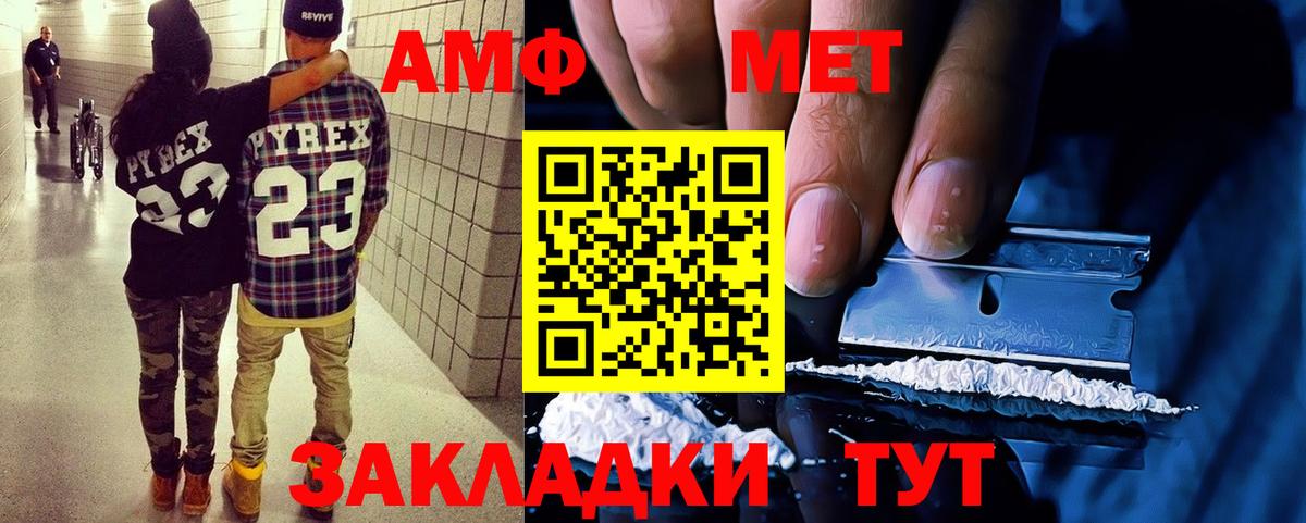 Ангарск  Amphetamine  Вход с VPN  АМФЕТАМИН Розовый 