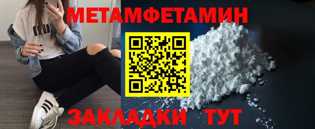 АМФЕТАМИН 98% Ангарск
