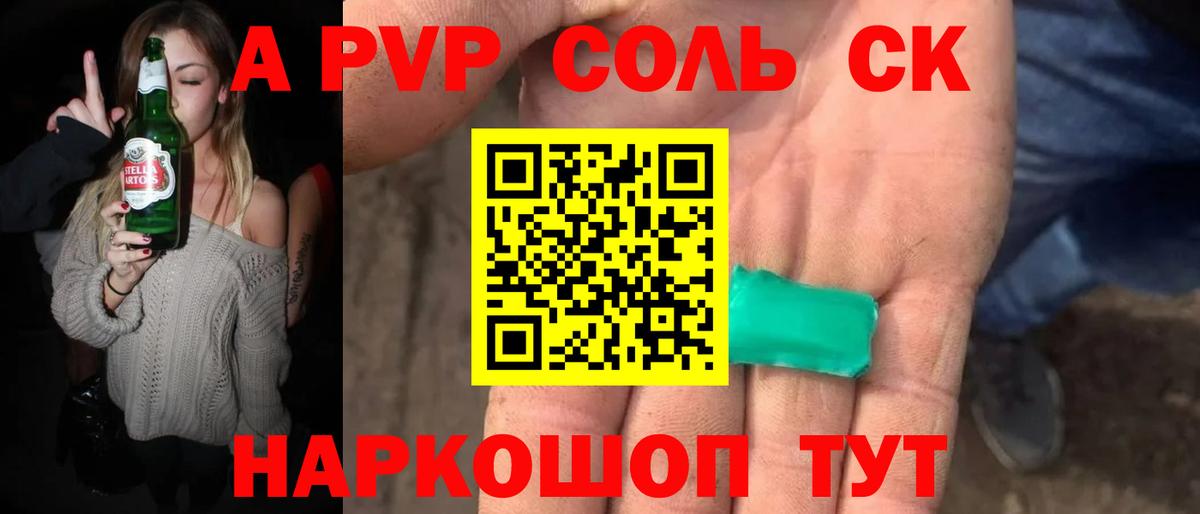 Alfa_PVP  Вход с VPN  A PVP крисы CK  Ангарск  Alpha PVP мука 
