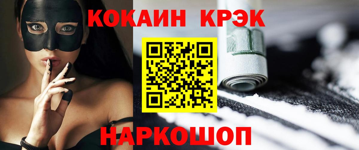 Ангарск  Cocaine Перу  Кокаин  Вход с VPN  Кокаин Эквадор 