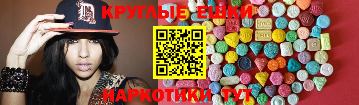 ЭКСТАЗИ 300 mg  Вход с VPN  ЭКСТАЗИ  Ангарск  закладка  omg   Экстази 280мг 