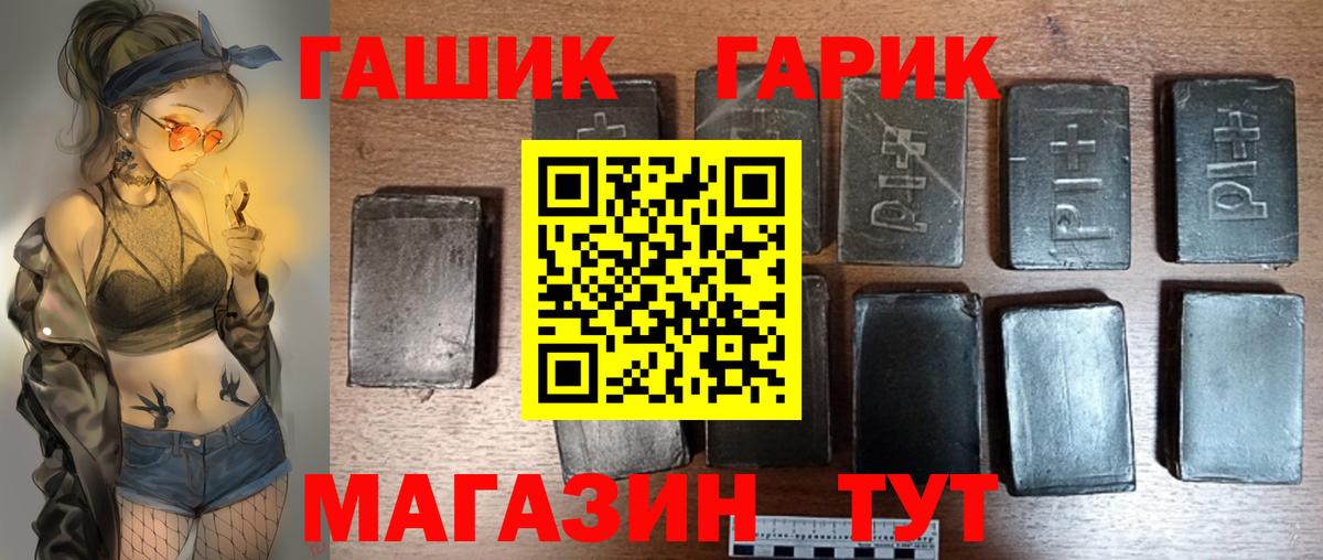 Ангарск  Гашиш Cannabis  Гашиш хэш  Вход с VPN 
