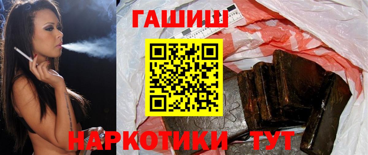 ГАШ гашик Ангарск