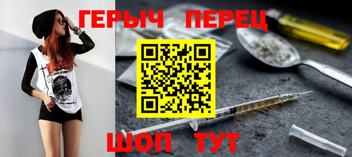 Ангарск  ГЕРОИН гречка  ГЕРОИН  Вход с VPN 