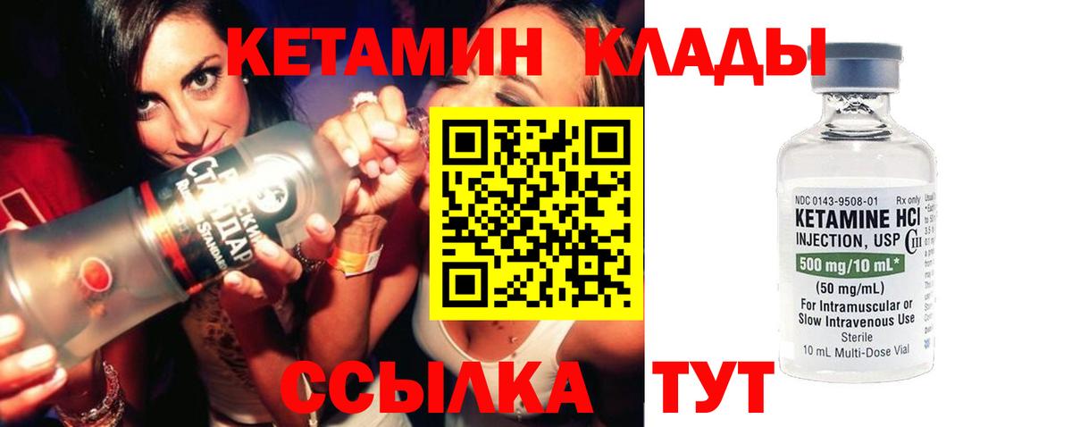 даркнет наркотические препараты  КЕТАМИН ketamine  Вход с VPN  Ангарск  КЕТАМИН VHQ 