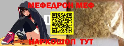 меф VHQ Чебоксары