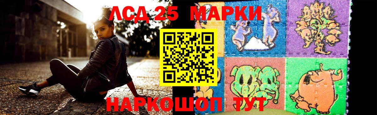   ссылка  ЛСД экстази кислота  LSD-25 экстази кислота  Вход с VPN  Ангарск 