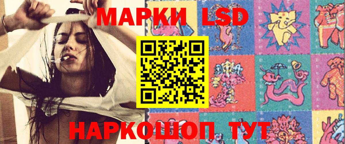 Лсд 25 экстази ecstasy Ангарск