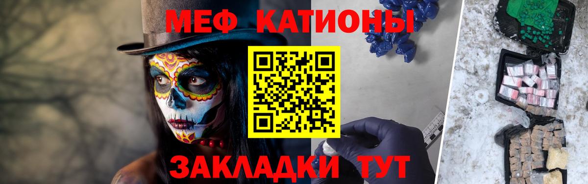 Мефедрон мука Ангарск