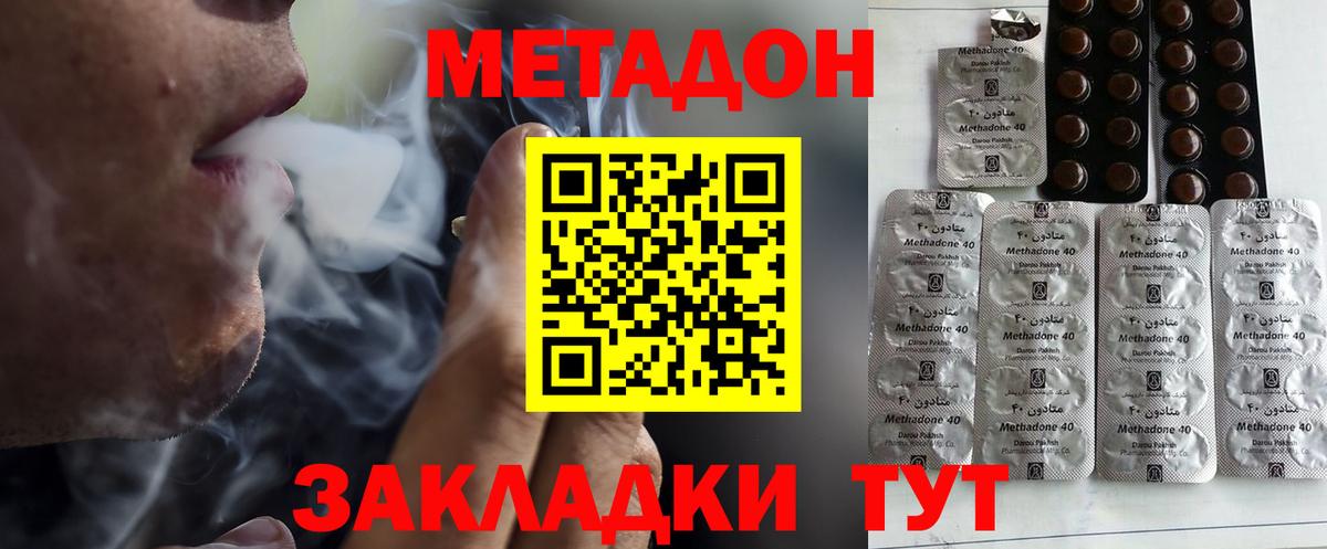 Метадон мёд  Вход с VPN  OMG ССЫЛКА  Ангарск 