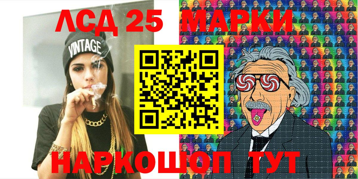 Марки NBOMe 1500мкг Ангарск