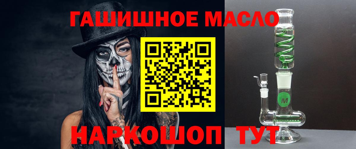 blacksprut как войти  ТГК жижа  Ангарск  Вход с VPN  Дистиллят ТГК жижа 